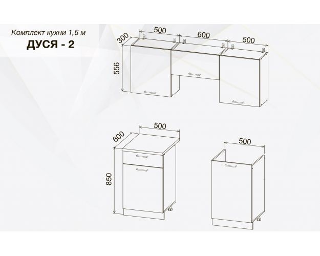 Кухонный гарнитур Дуся 1600 мм верх Дуб бунратти/низ Дуб бунратти