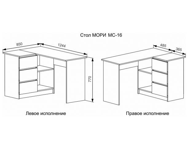 МС Мори Стол МС-16 универсальный (МП) Белый